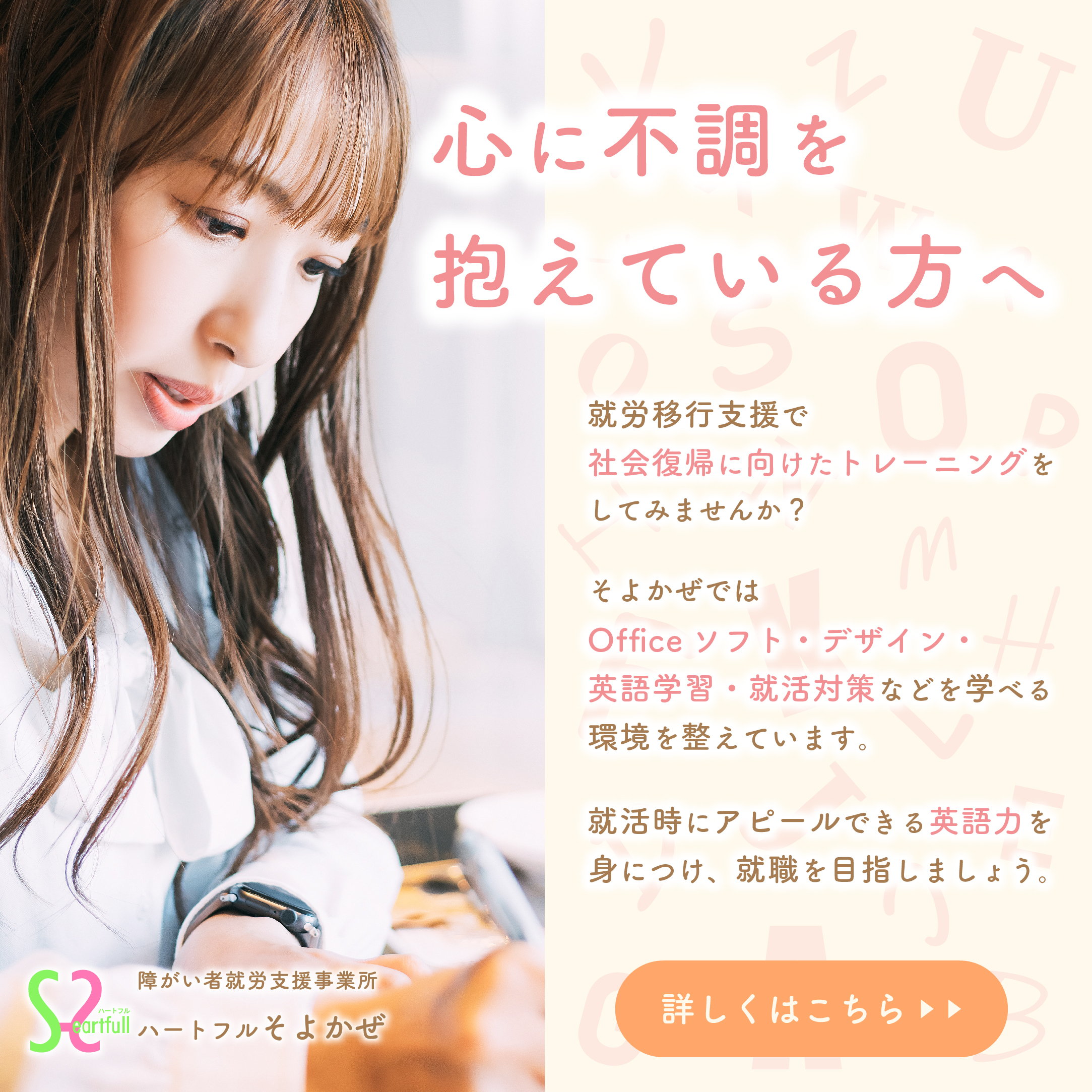 そよかぜの移行LPへのリンク